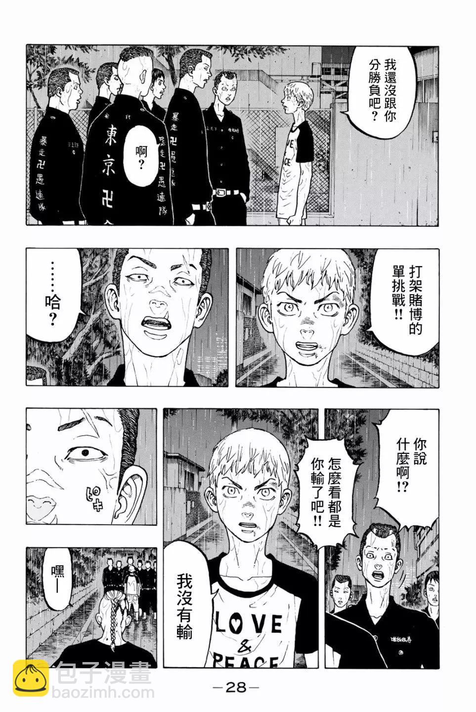 第25话4