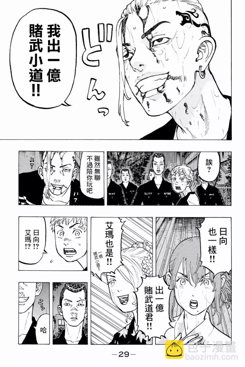 第25话5