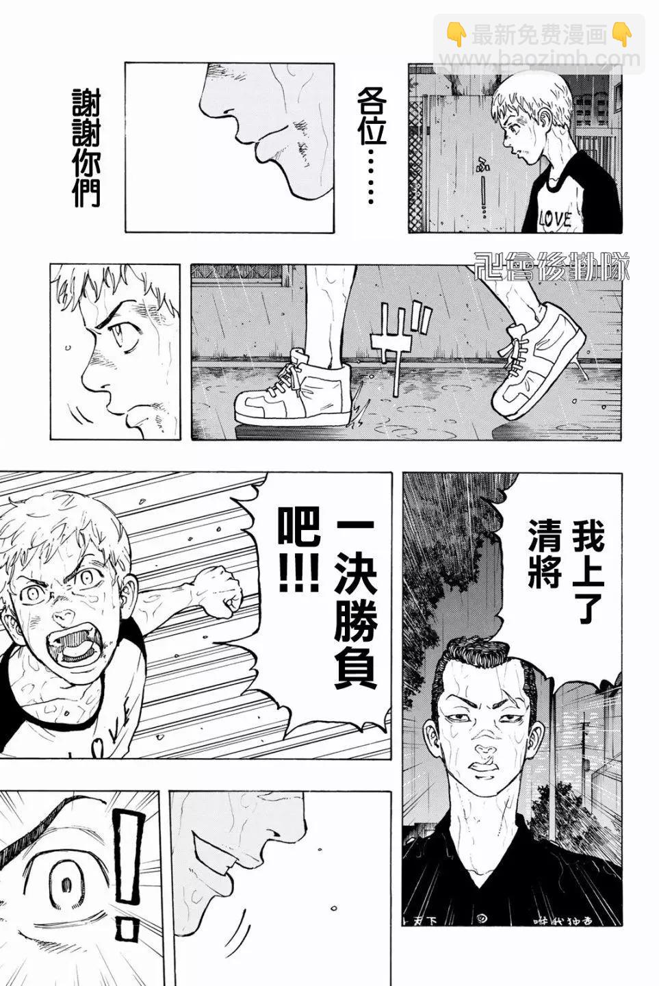 第25话7