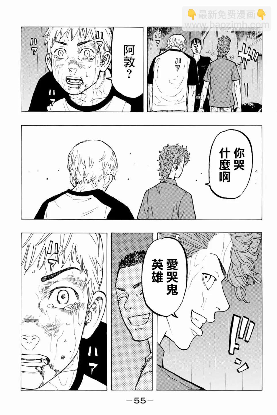 第26话10