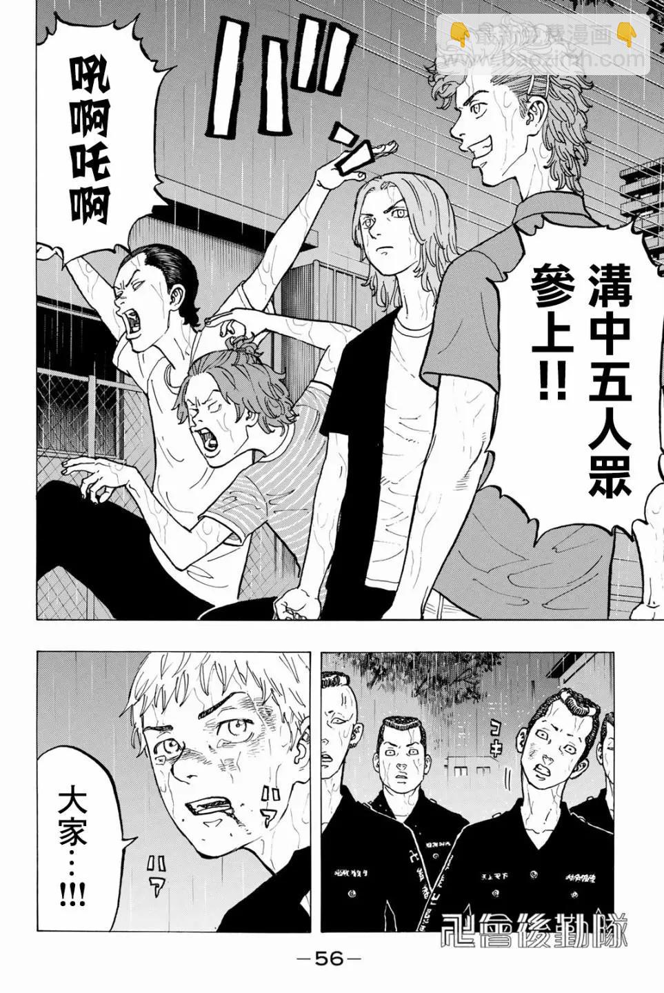 第26话11
