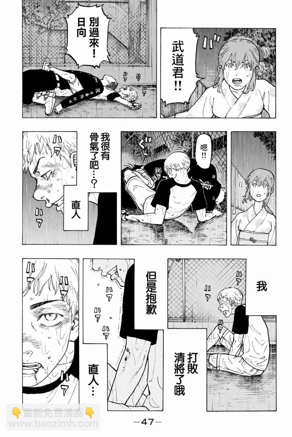 第26话2