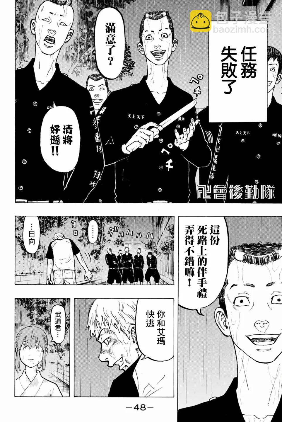 第26话3