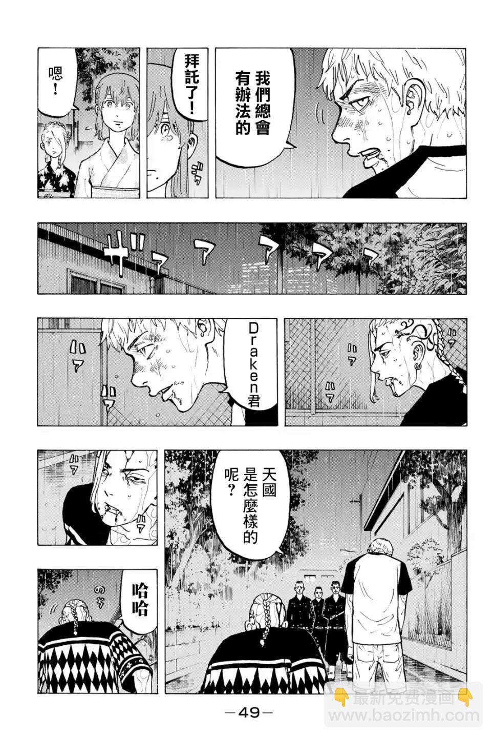 第26话4
