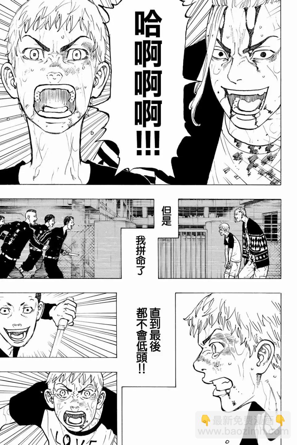 第26话8
