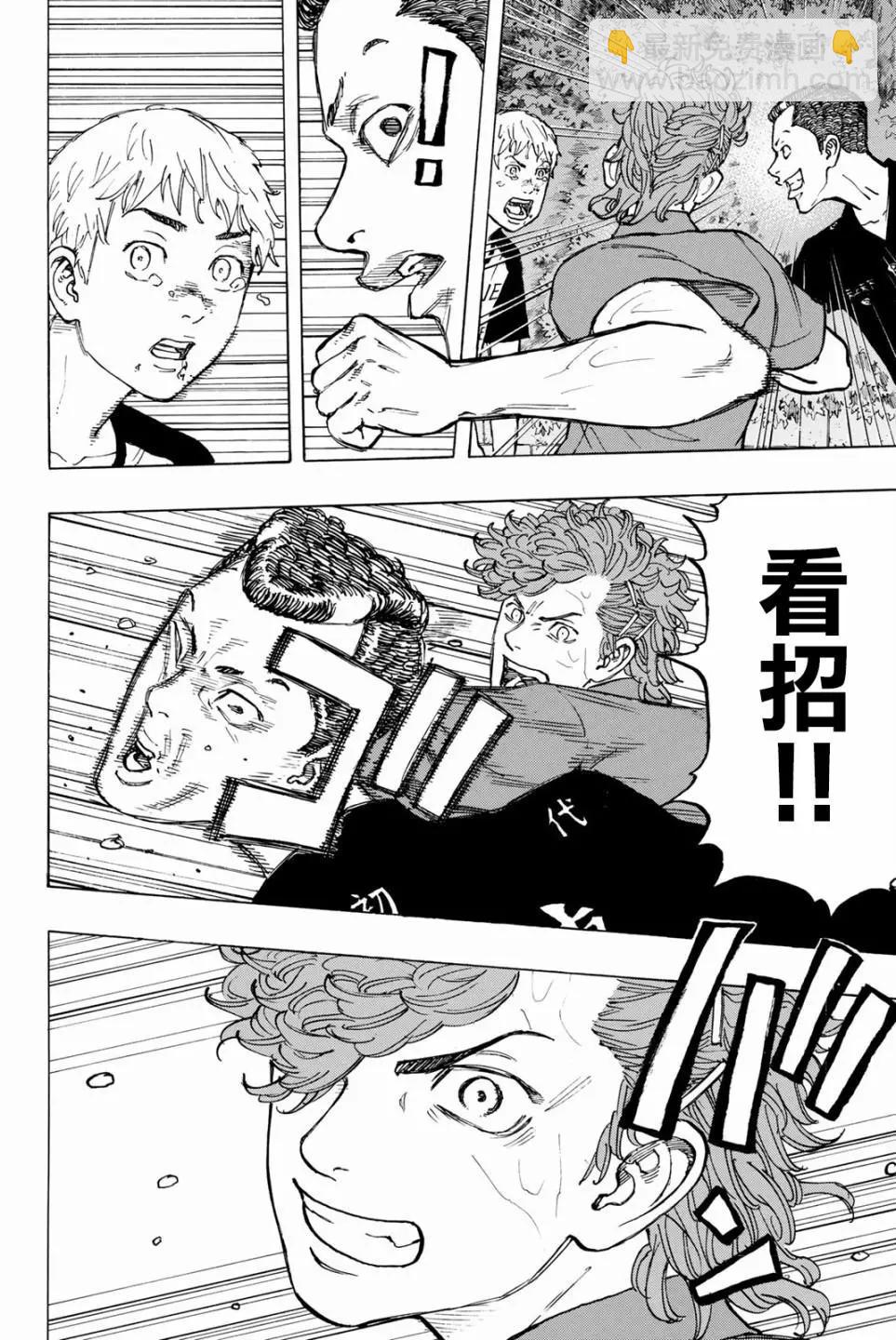第26话9