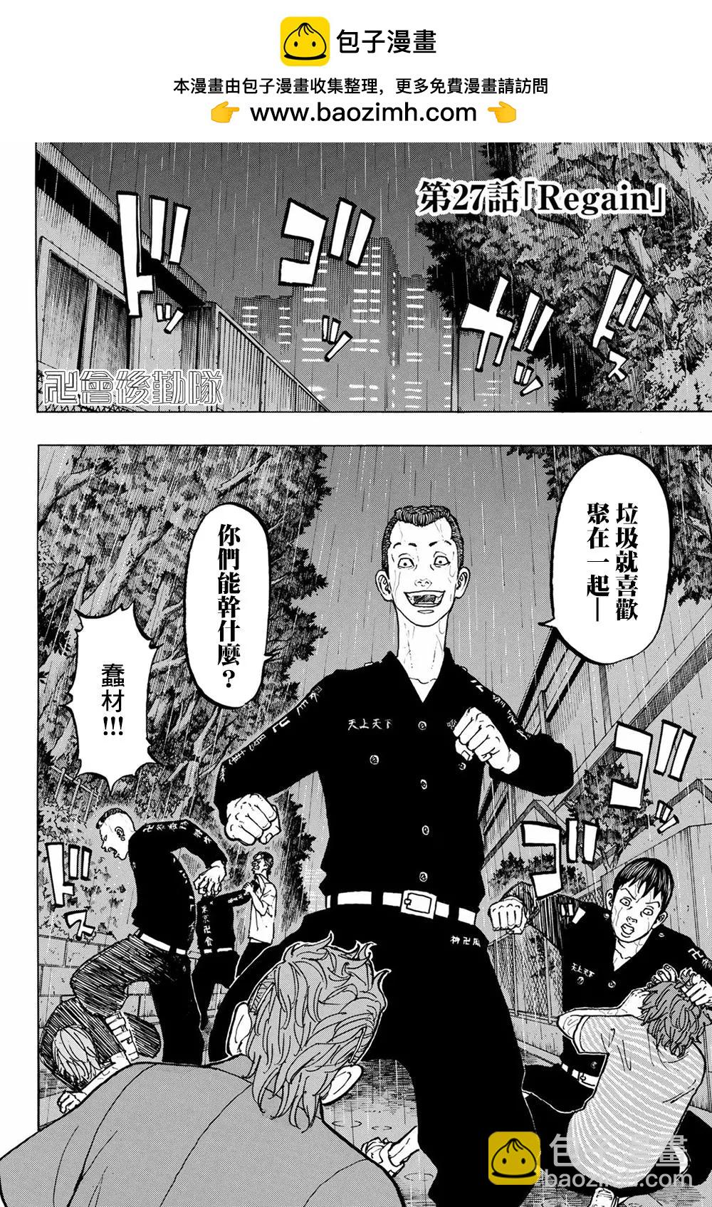 第27话1