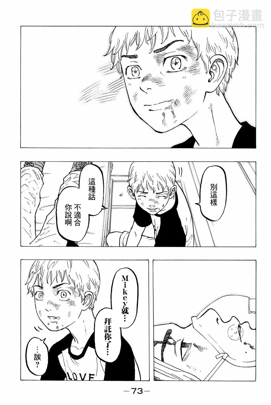 第27话16