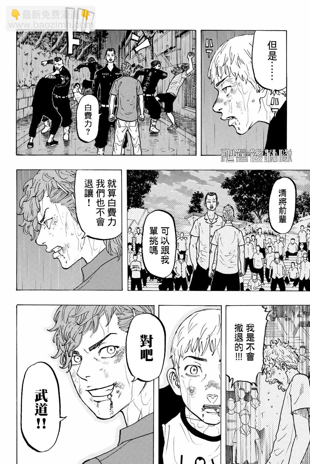 第27话3