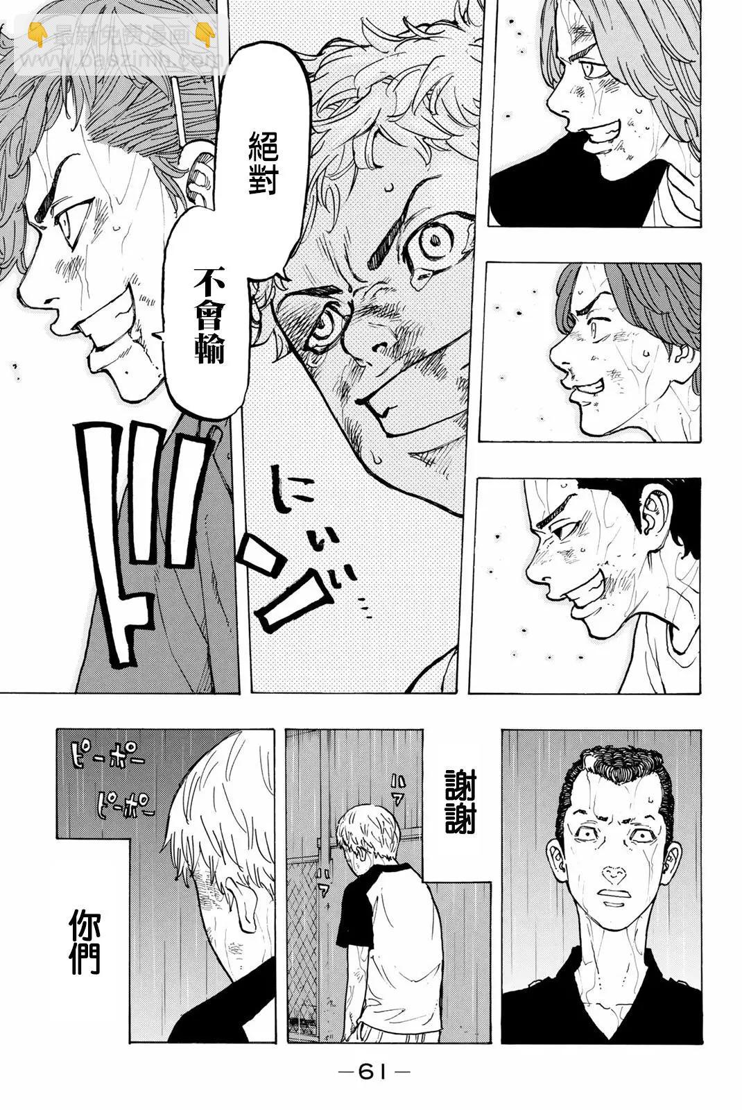 第27话4