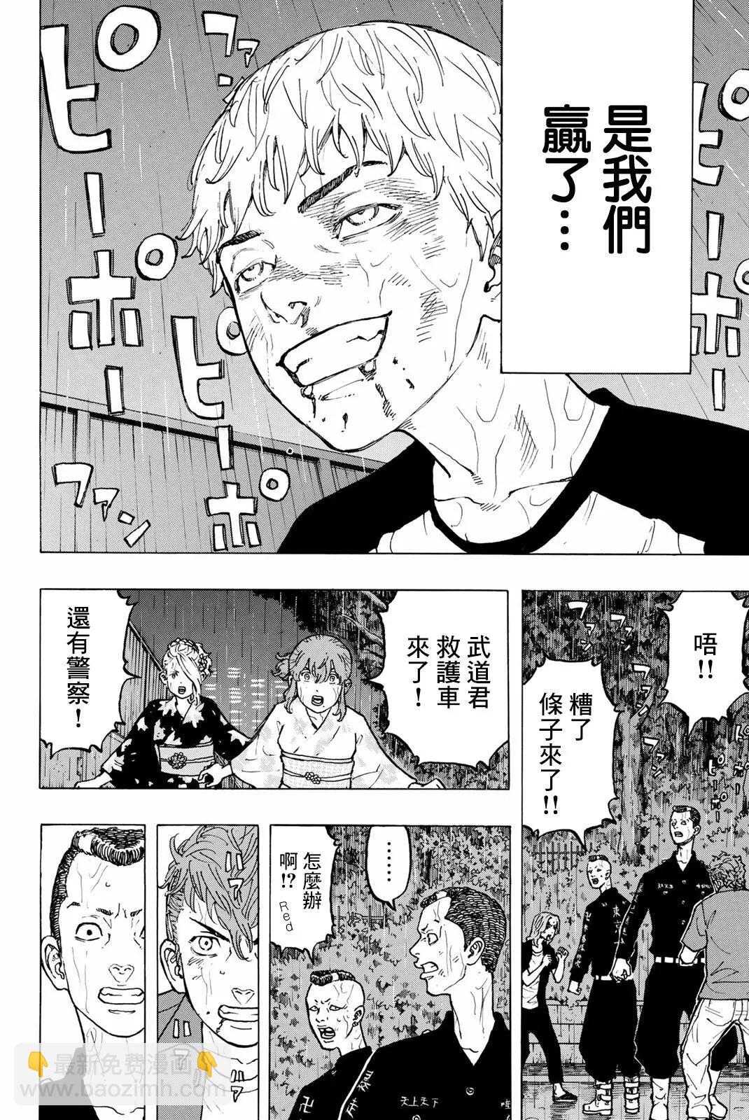 第27话5