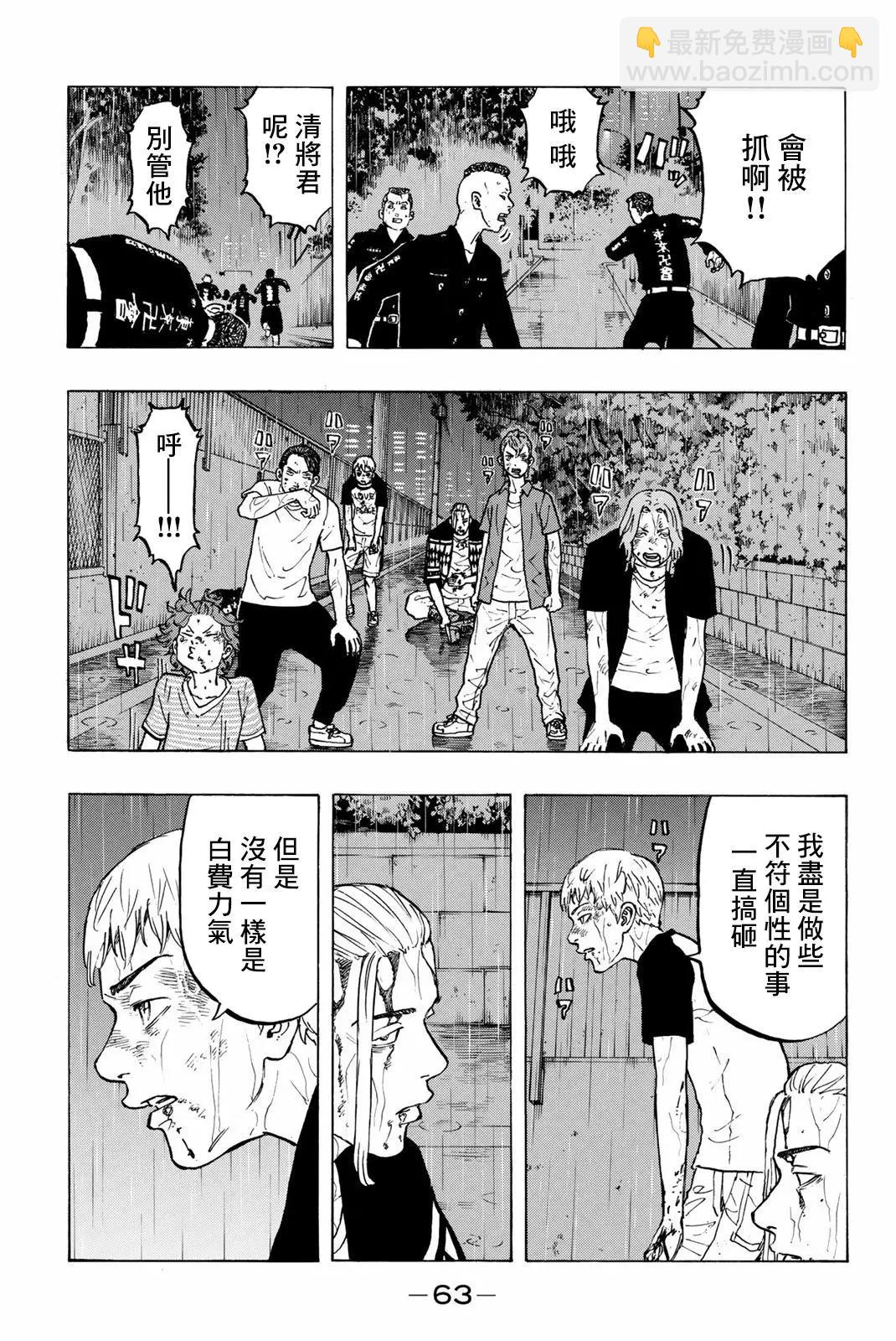 第27话6