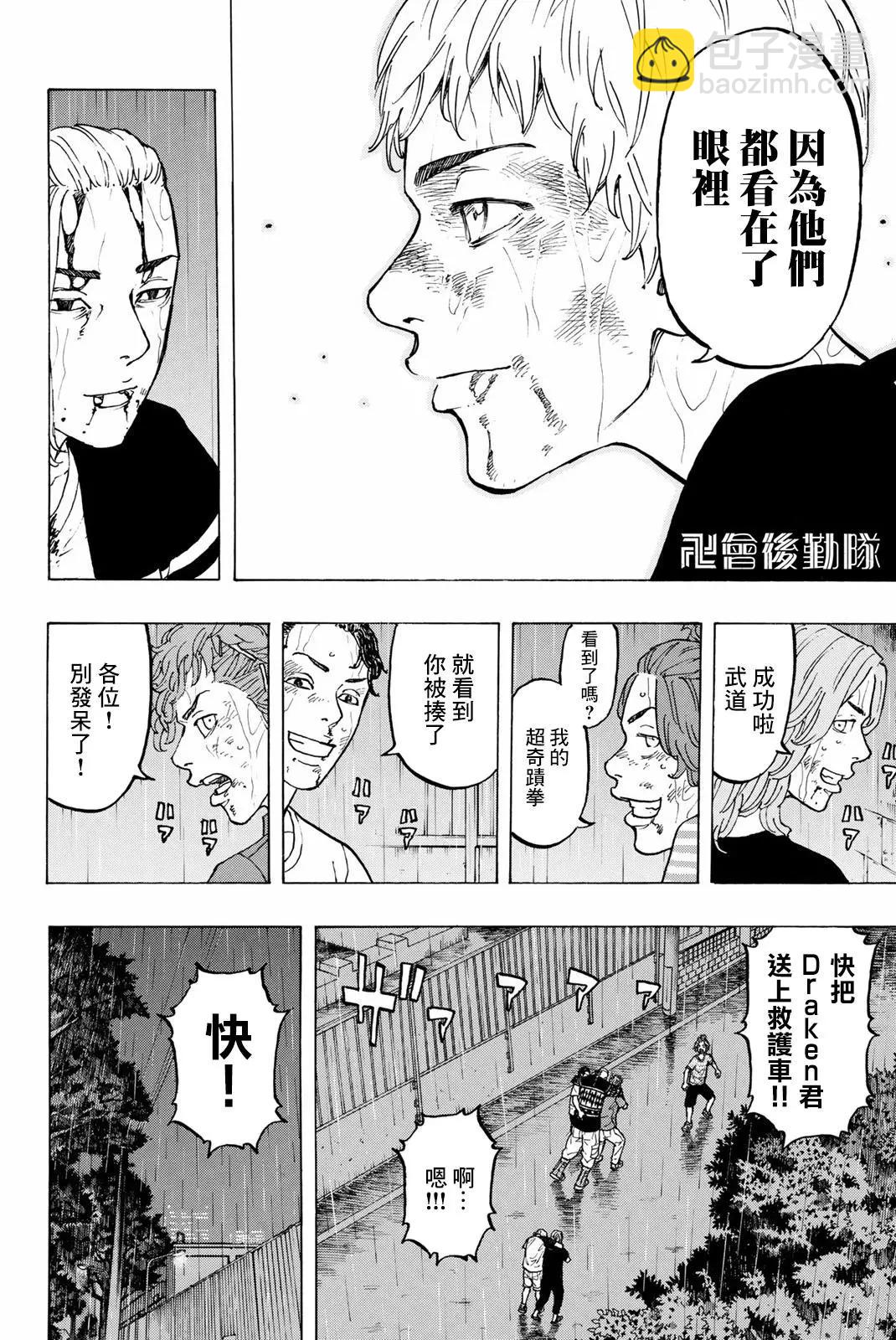第27话7