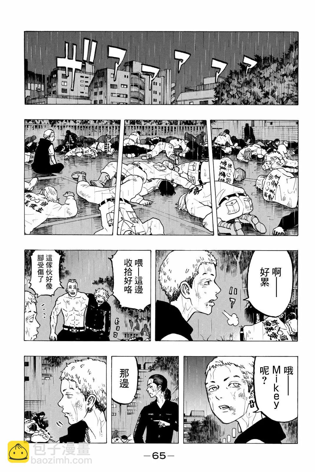 第27话8