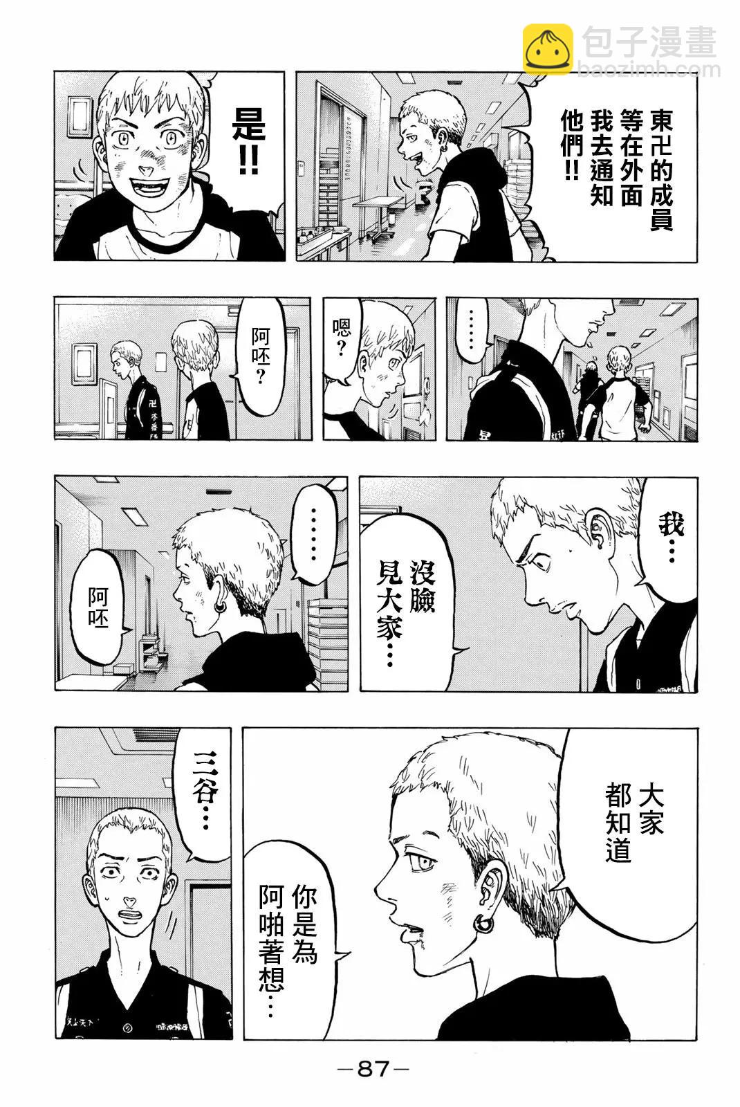 第28话10