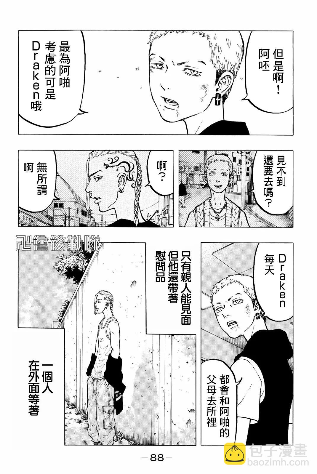 第28话11