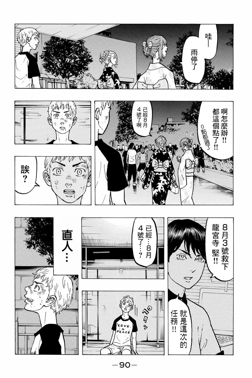 第28话13