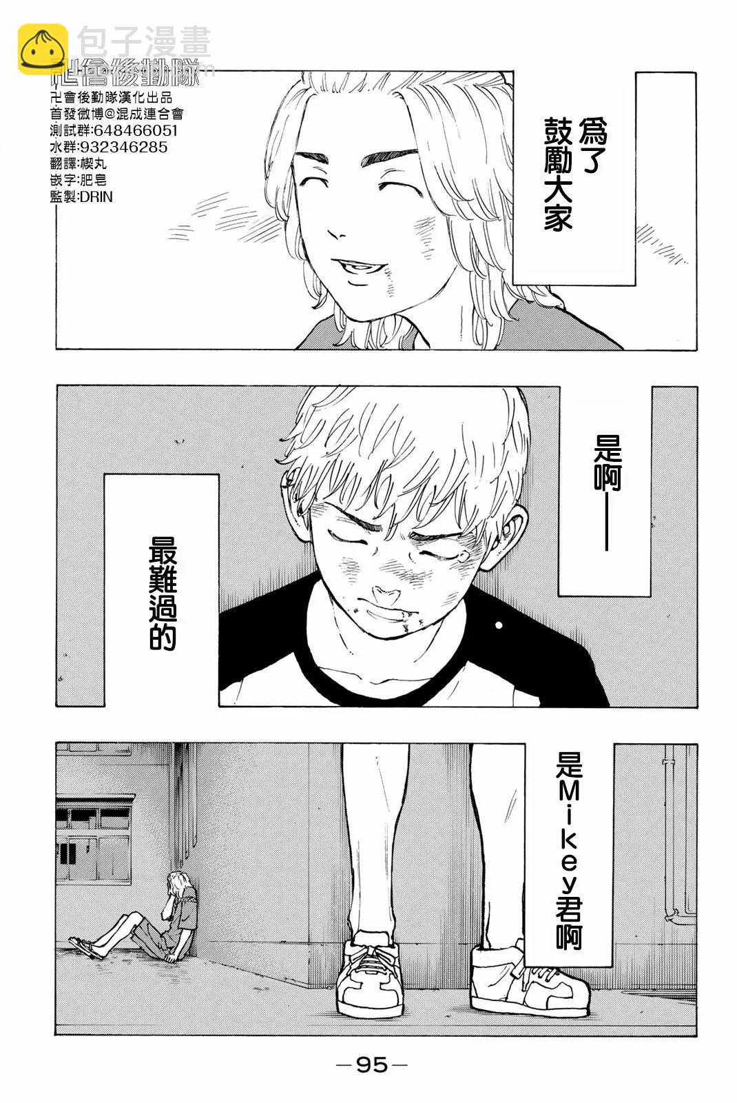 第28话18