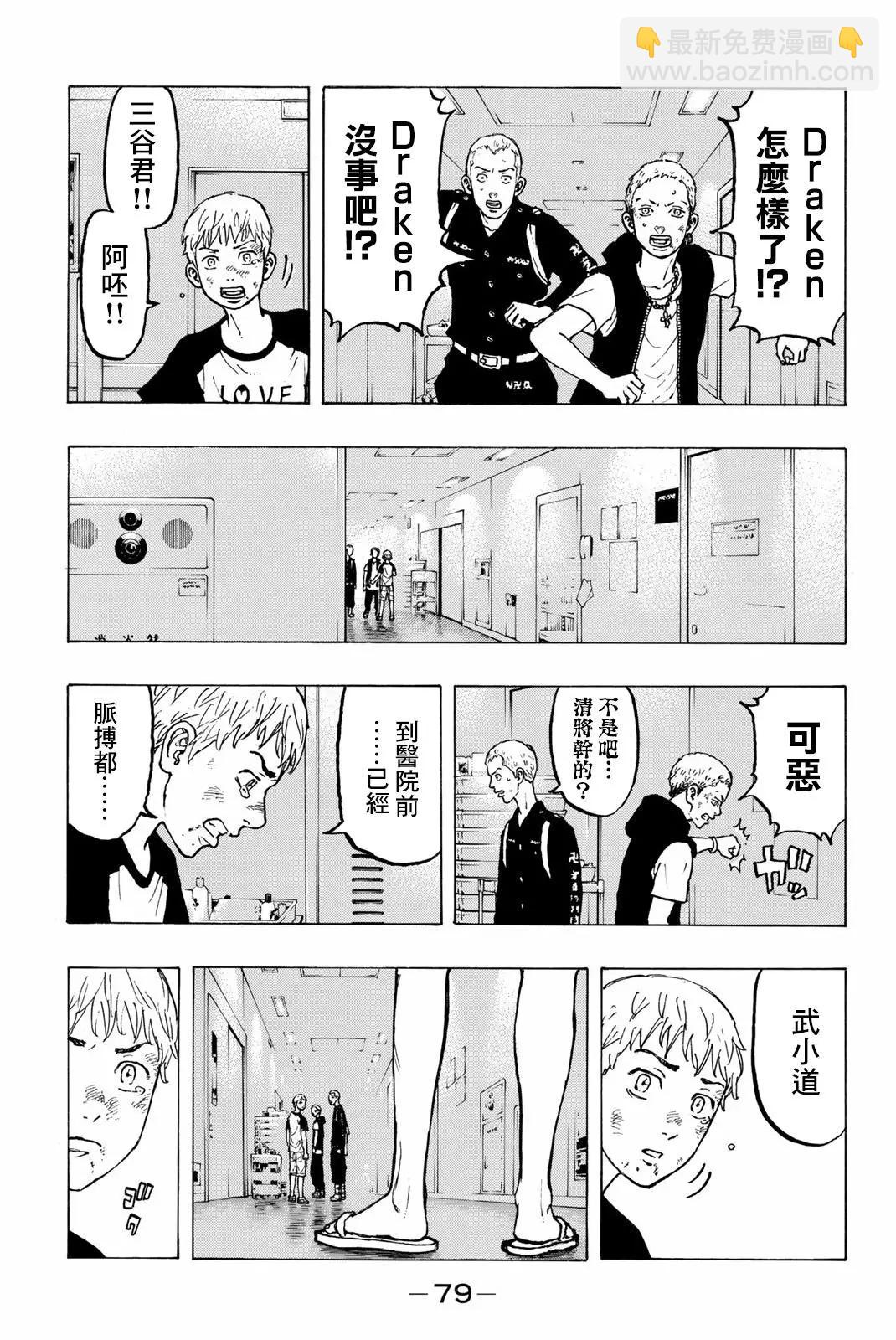 第28话2