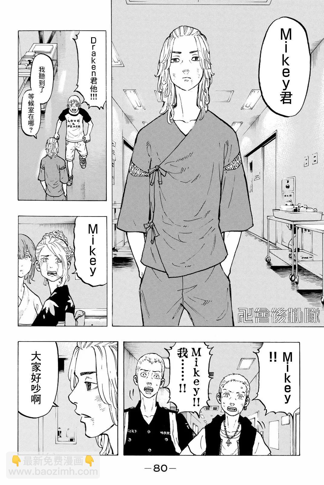 第28话3