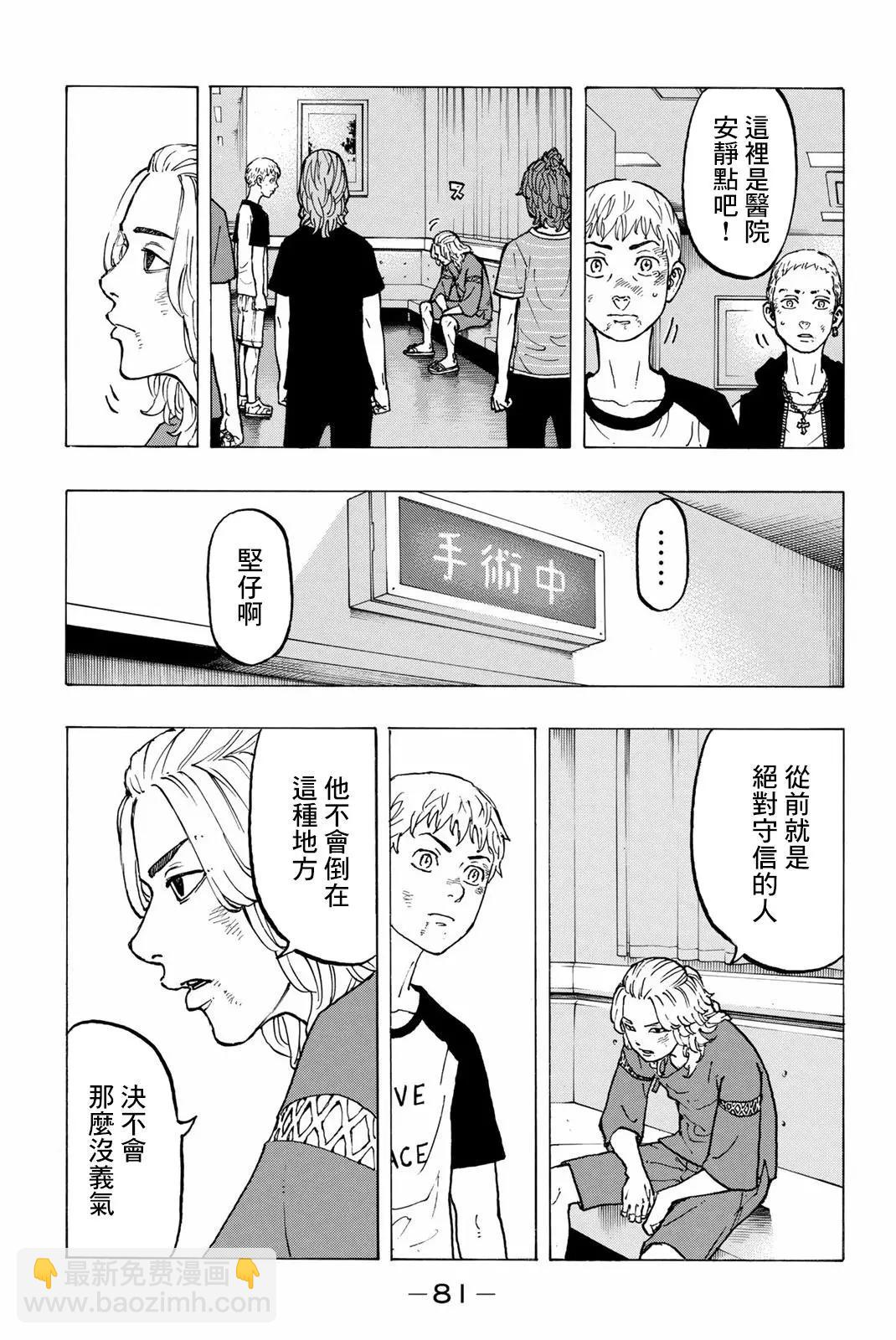 第28话4