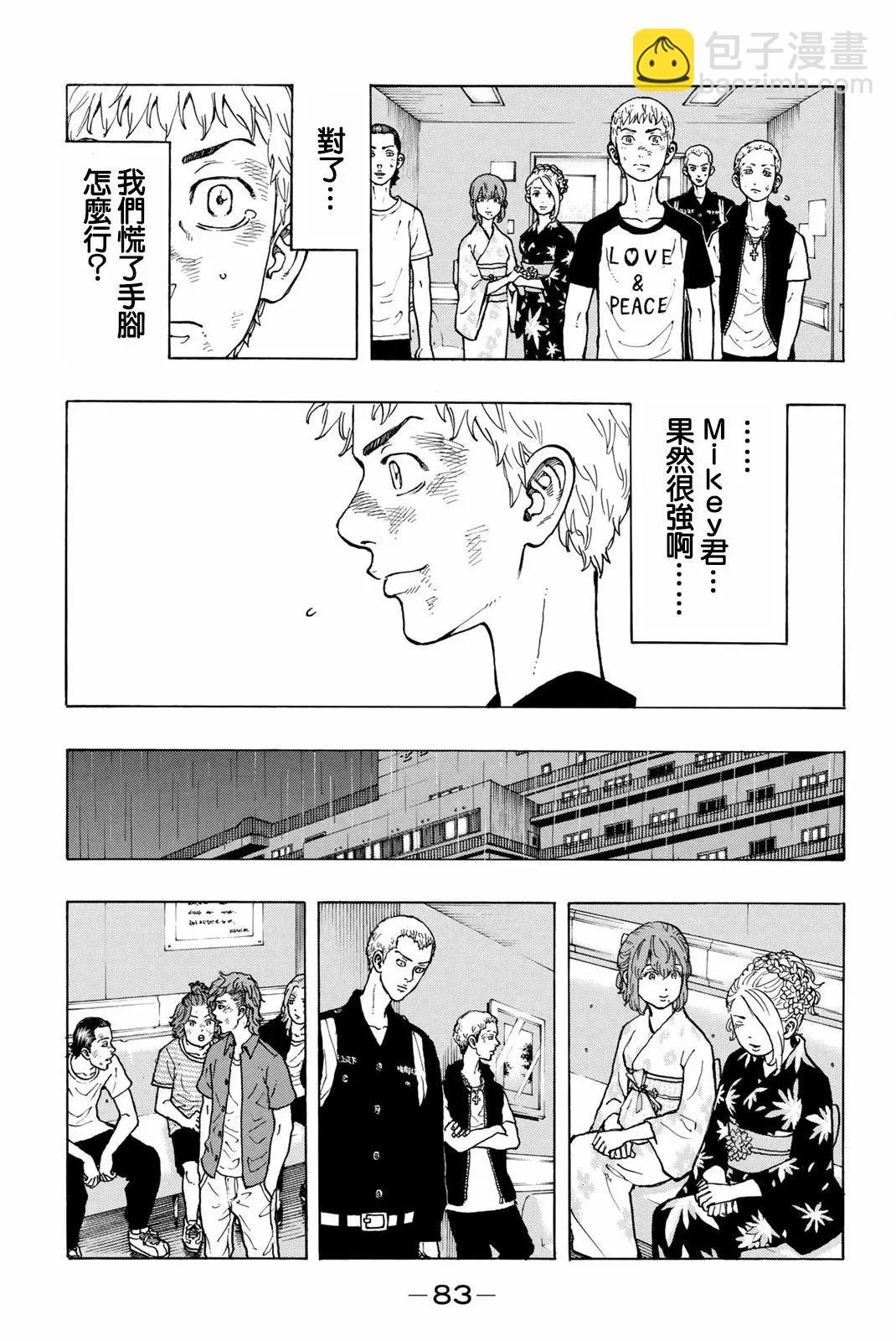 第28话6
