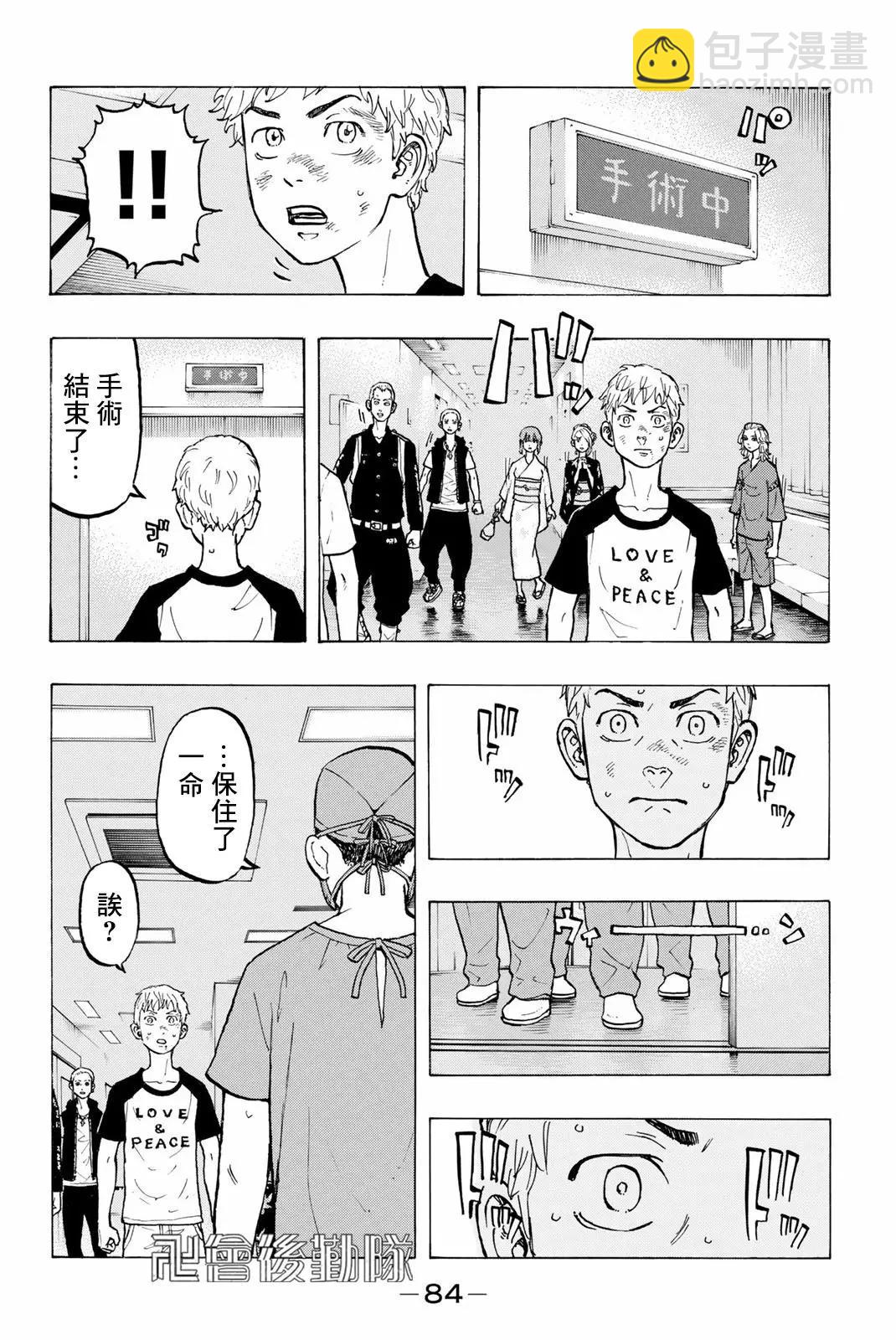 第28话7