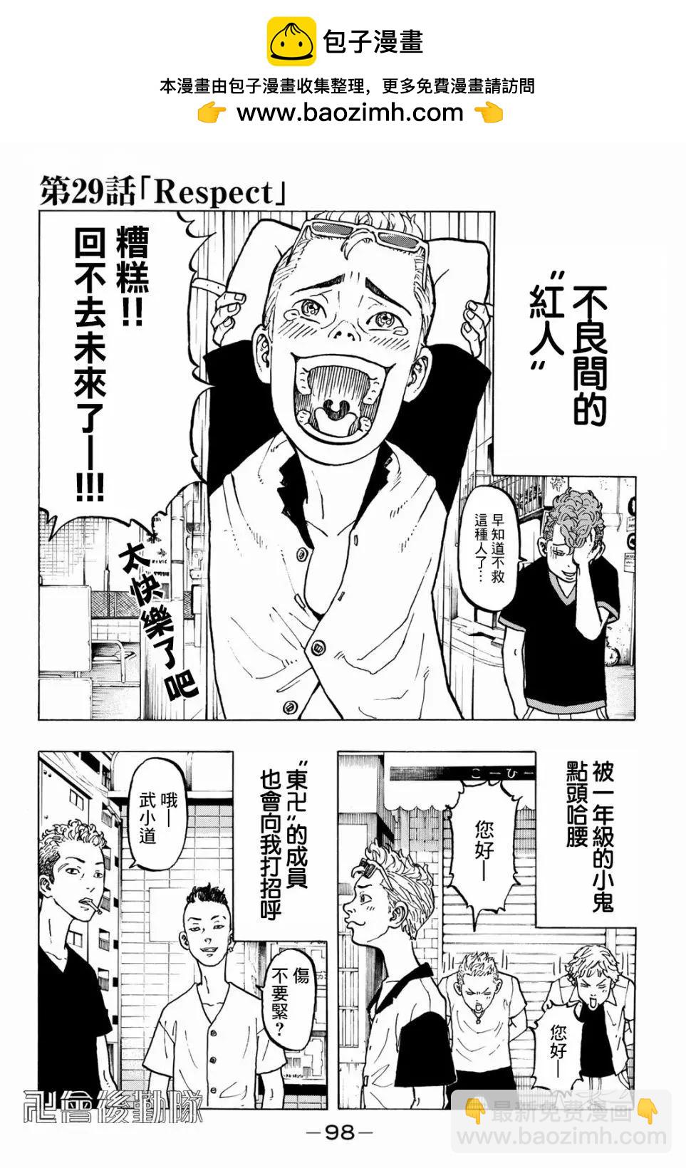 第29话1
