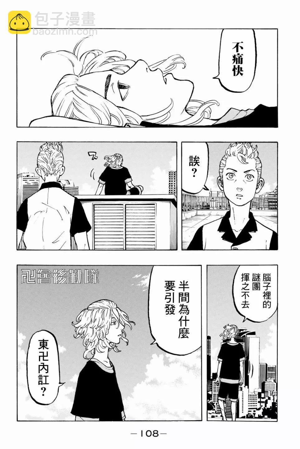 第29话10