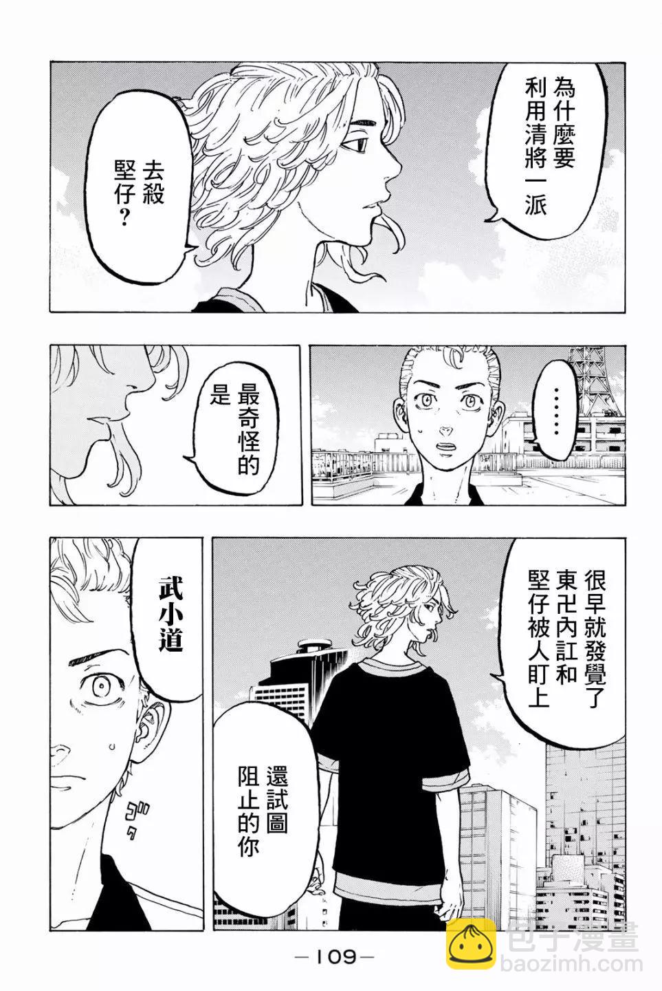 第29话11