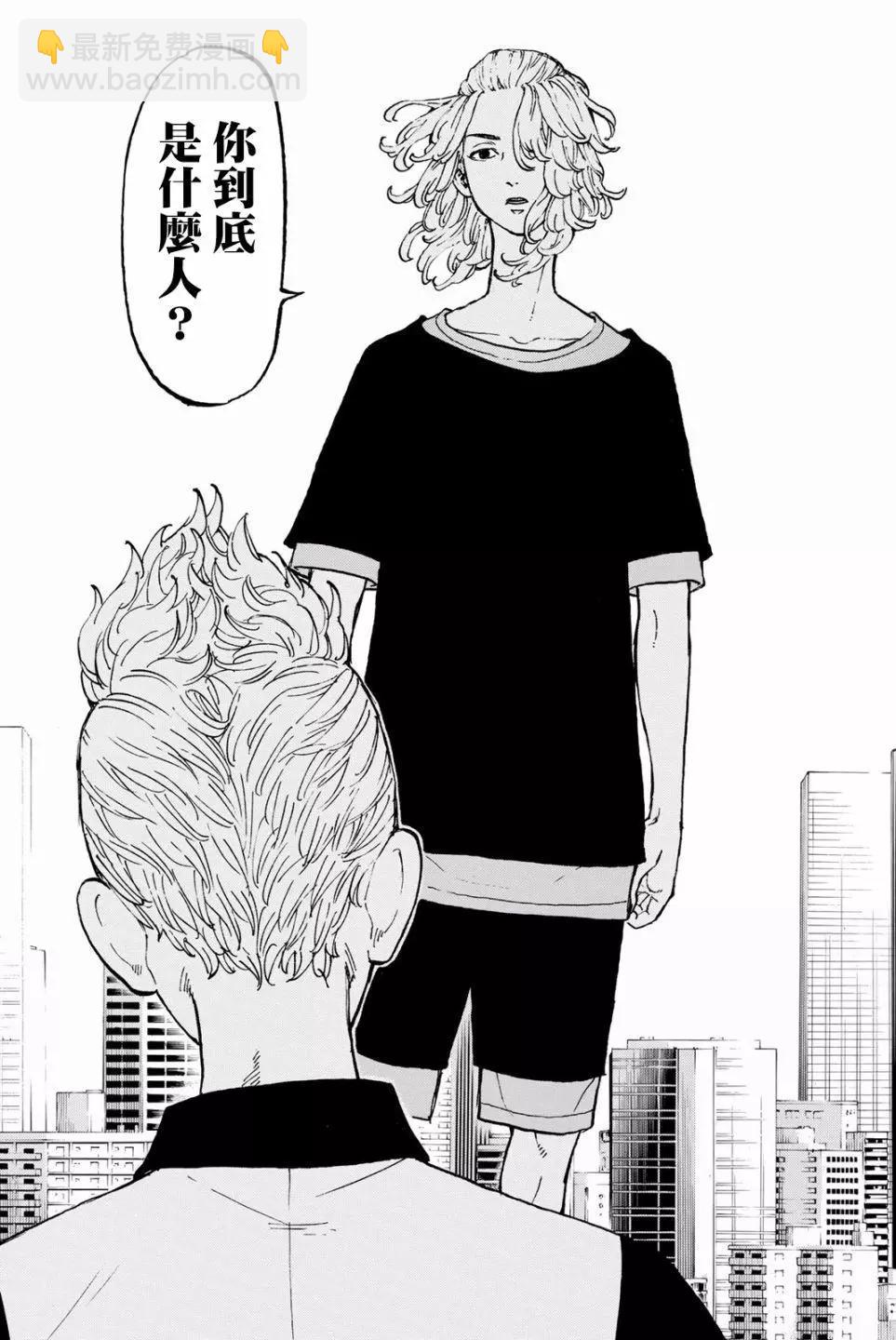 第29话12