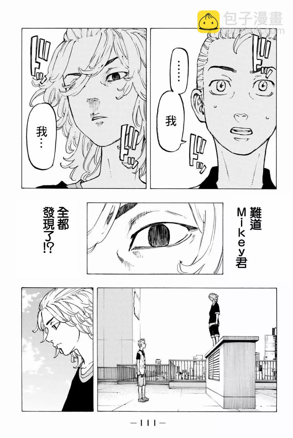 第29话13