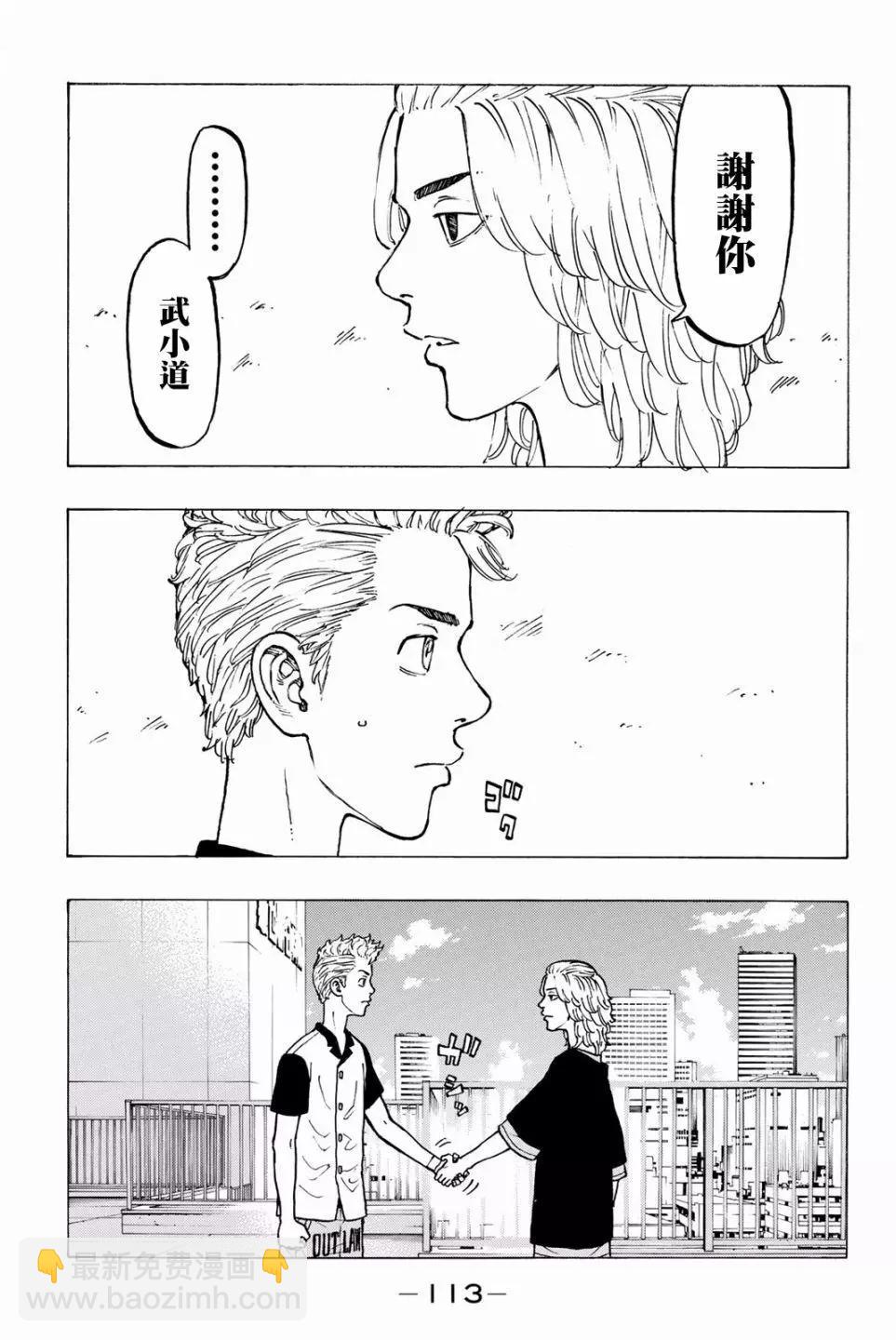 第29话15