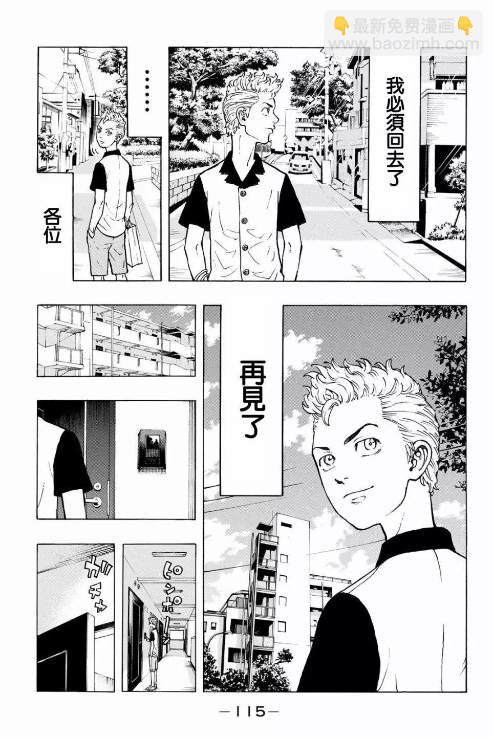第29话17