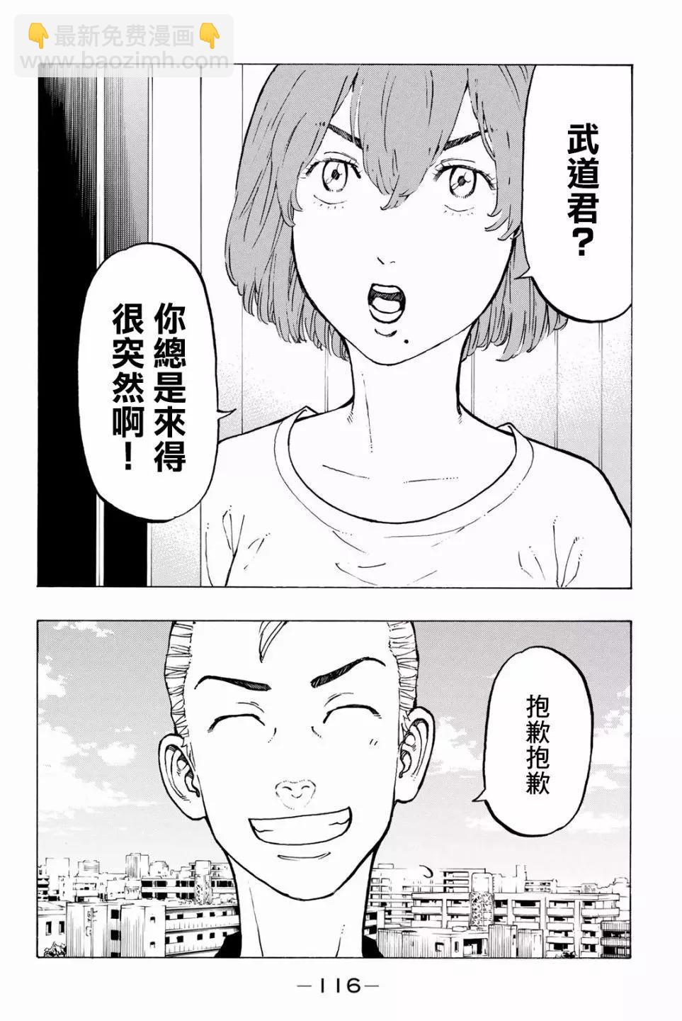 第29话18