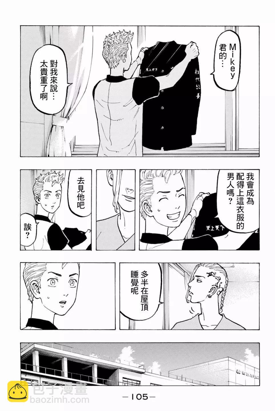 第29话8