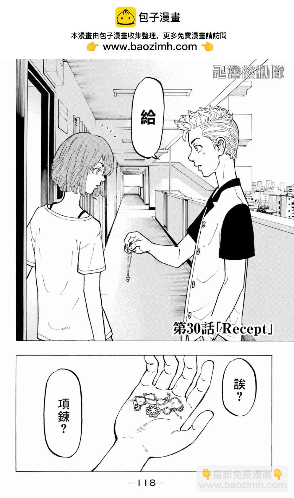 第30话1