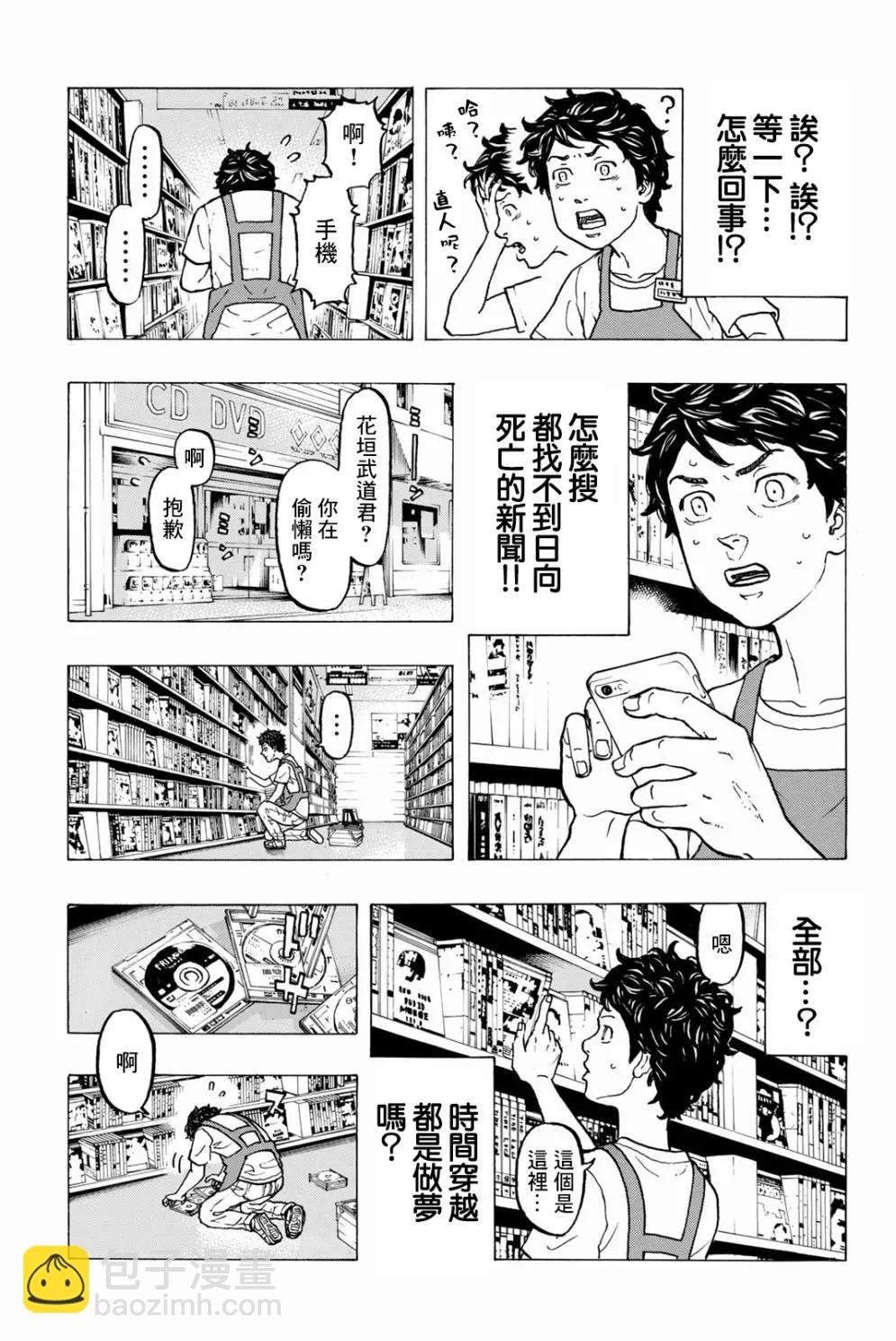 第30话10