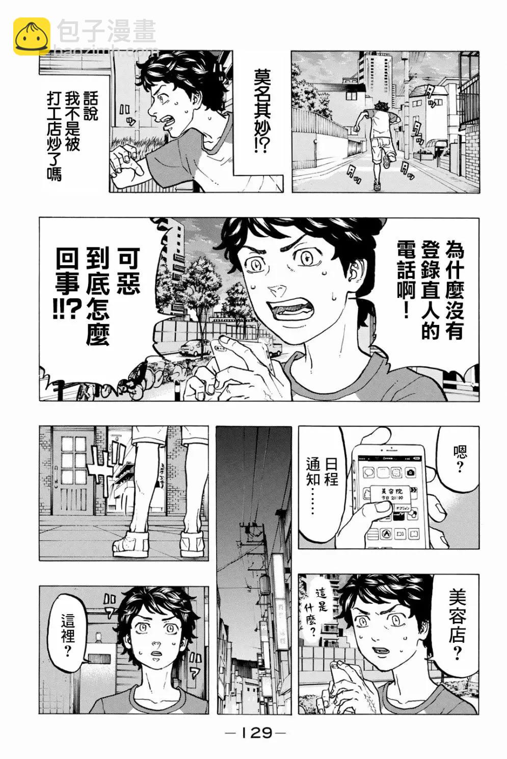 第30话12