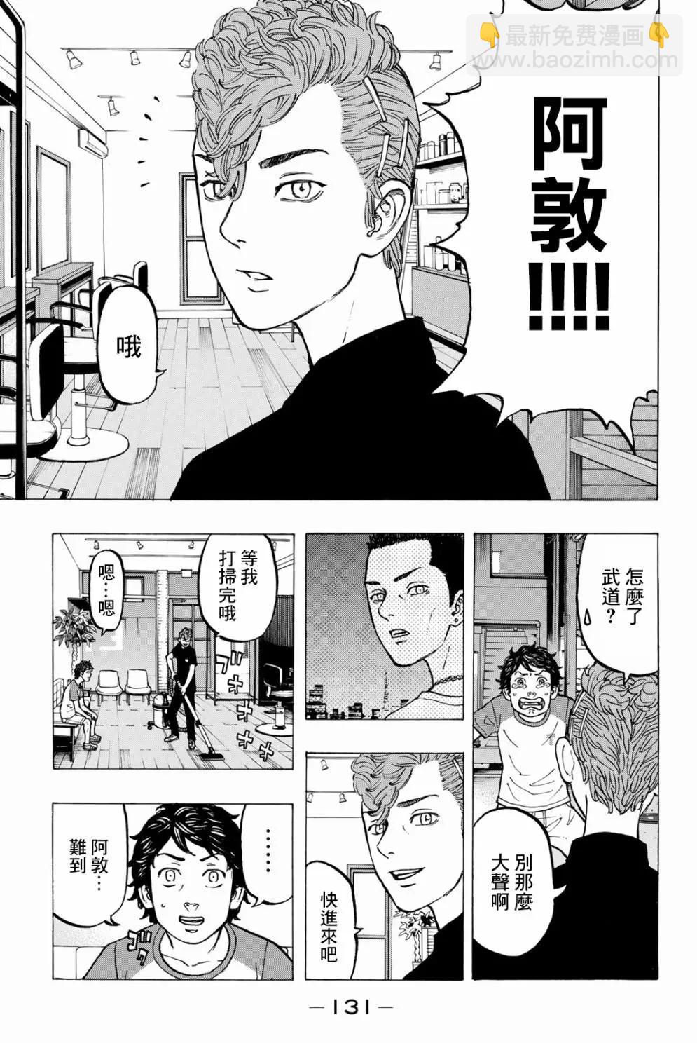 第30话14