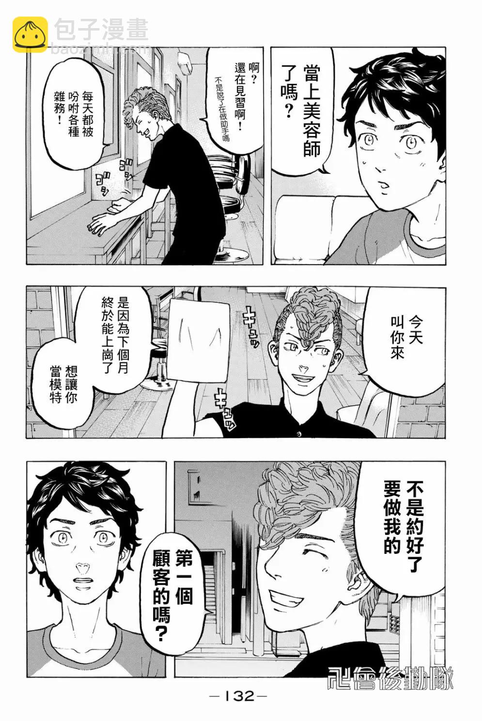 第30话15