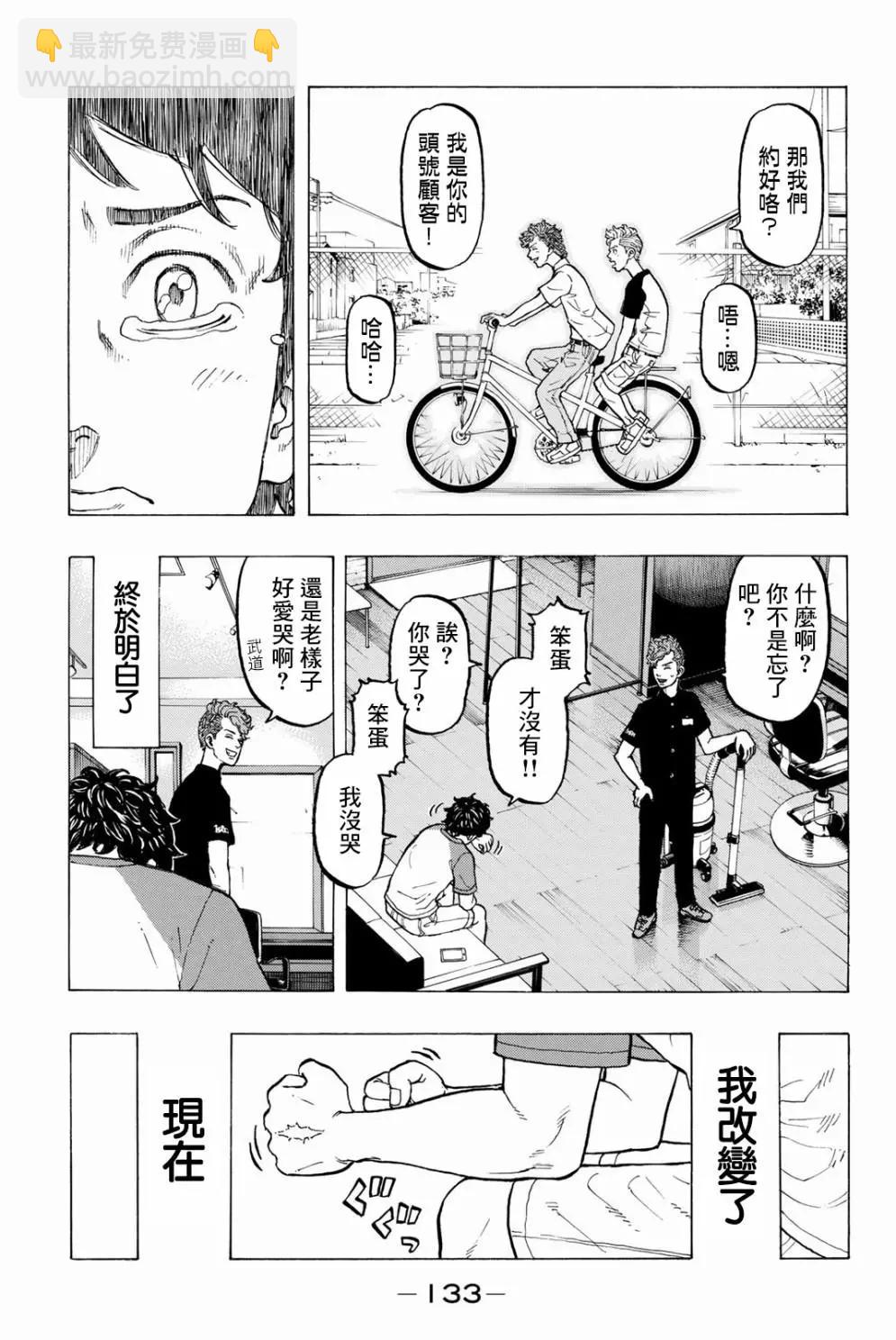第30话16