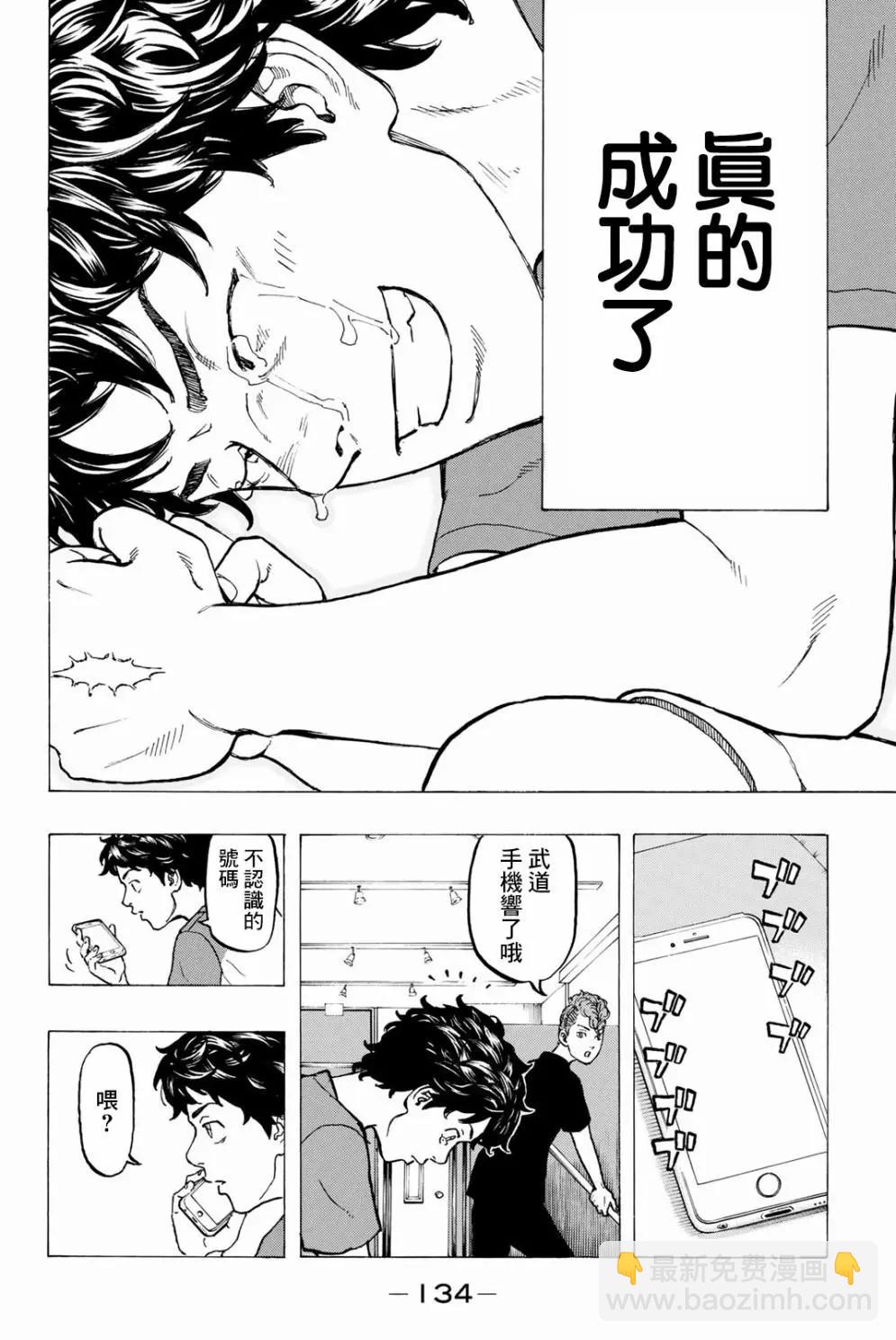第30话17