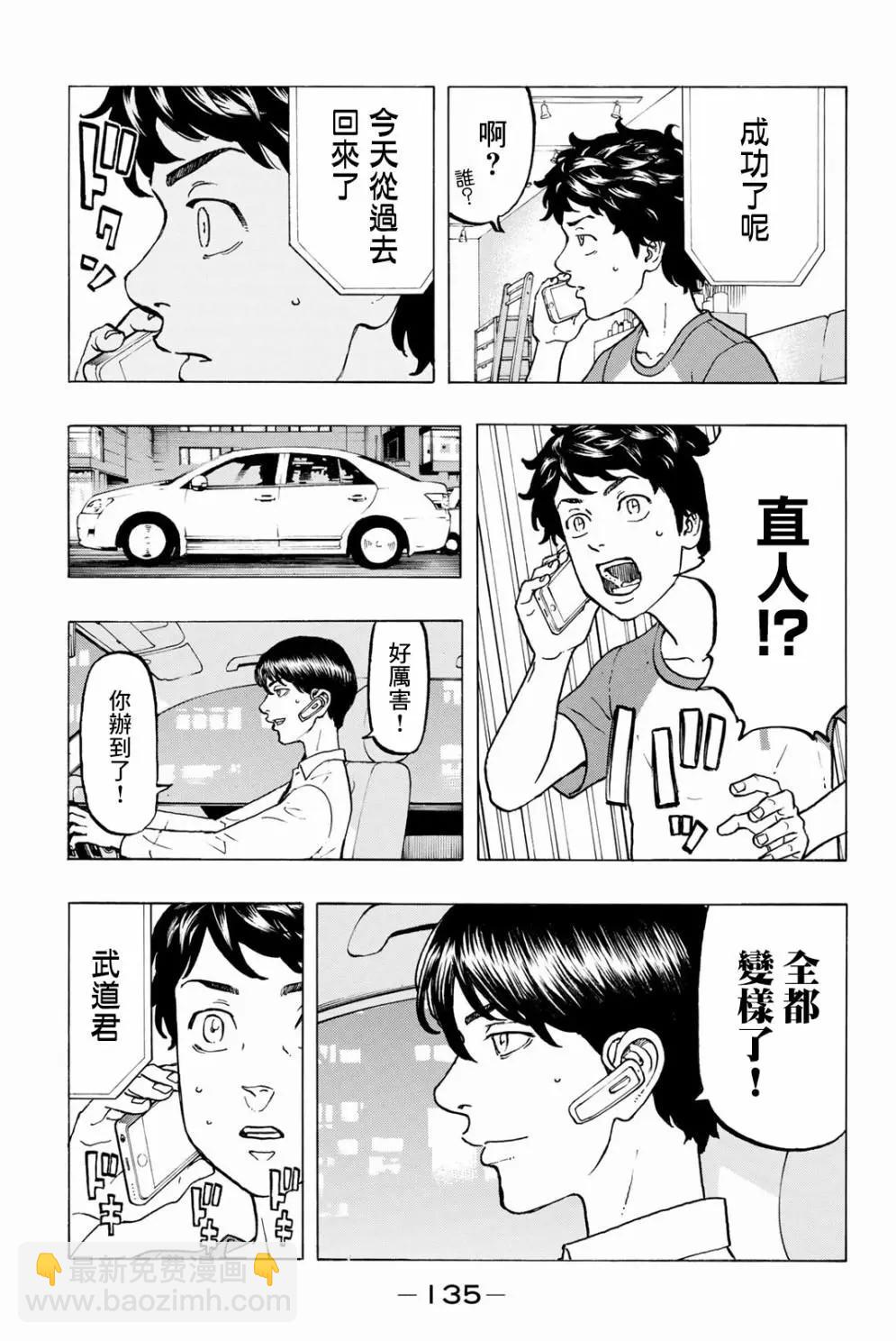 第30话18