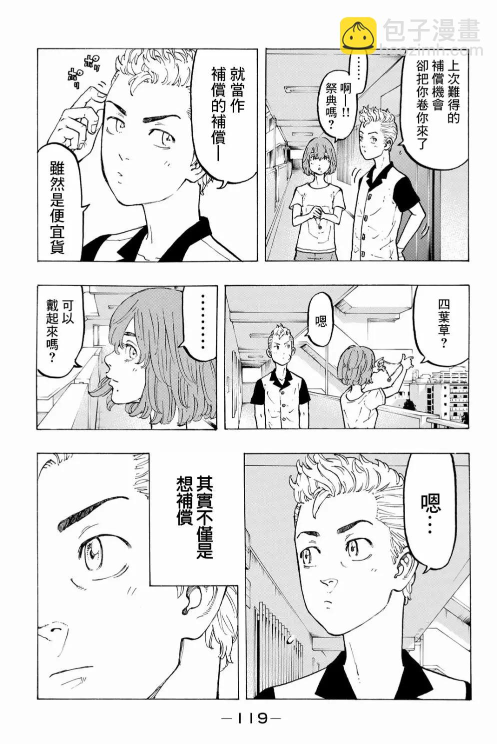 第30话2