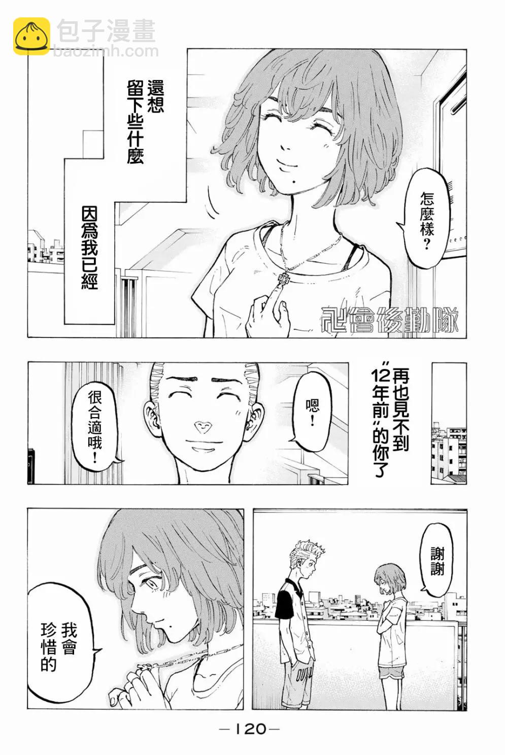 第30话3