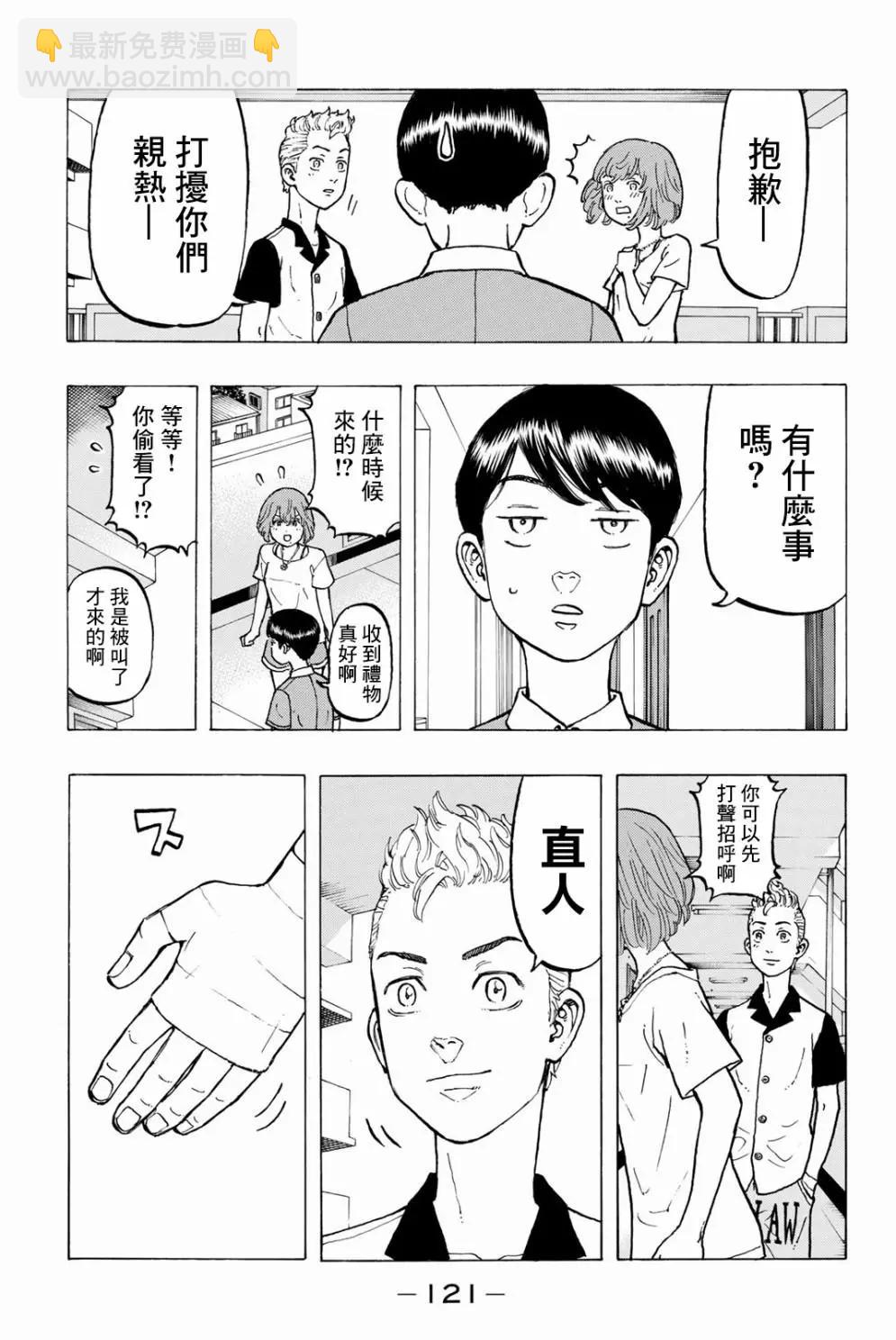 第30话4