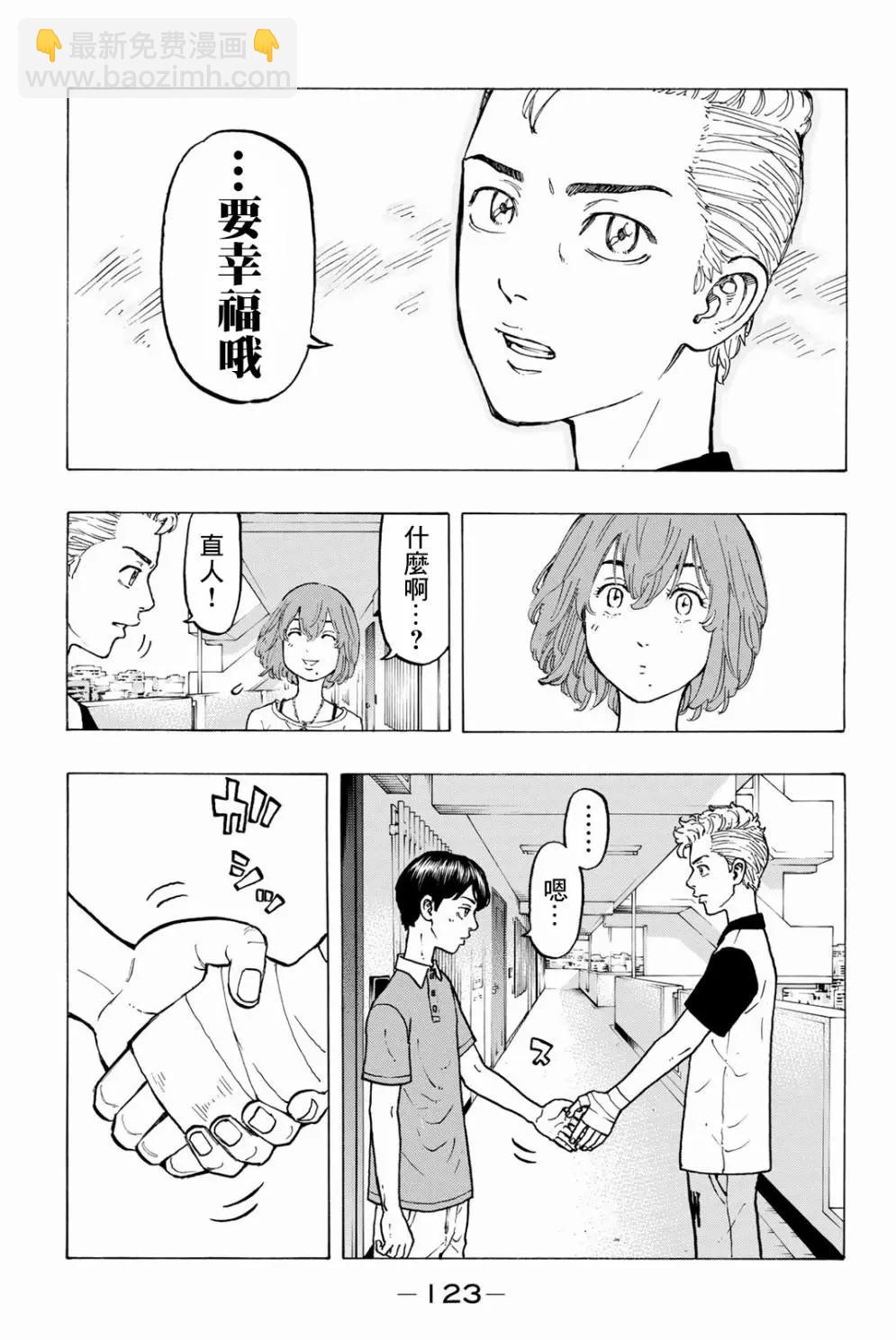 第30话6