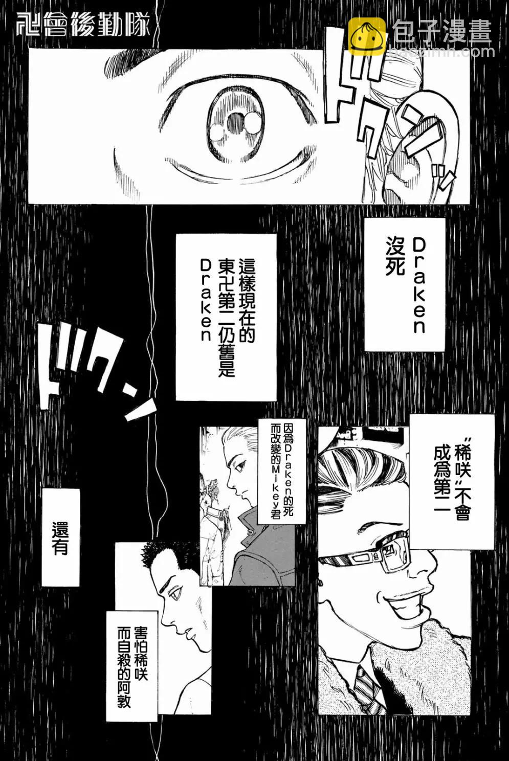 第30话7