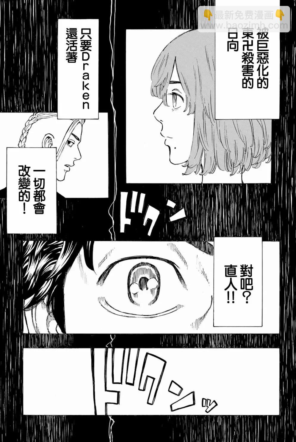 第30话8